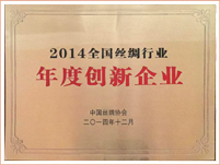 年(nián)度創新企業(yè)